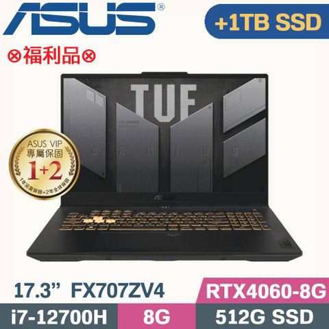 ASUS TUF F17 FX707ZV4-0022B12700H 御鐵灰↗硬碟加裝金士頓1TB SSD本商品為福利品 機器功能正常