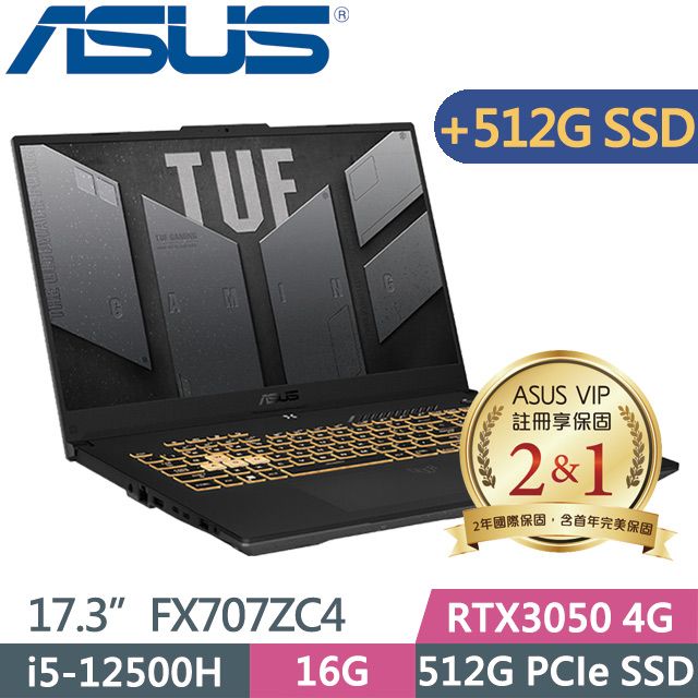 ASUS 華碩 TUF Gaming F17 FX707ZC4-0071A12500H (i5-12500H/16G/512G+512G SSD/RTX3050 4G/17.3吋FHD/W11)特仕