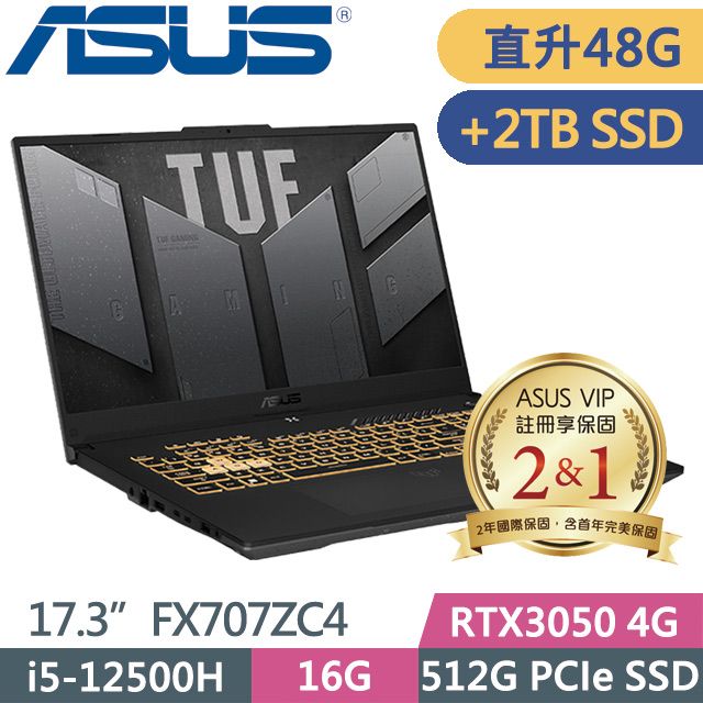 ASUS 華碩 TUF Gaming F17 FX707ZC4-0071A12500H (i5-12500H/16G+32G/512G+2TB/RTX3050 4G/17.3吋FHD/W11)特仕