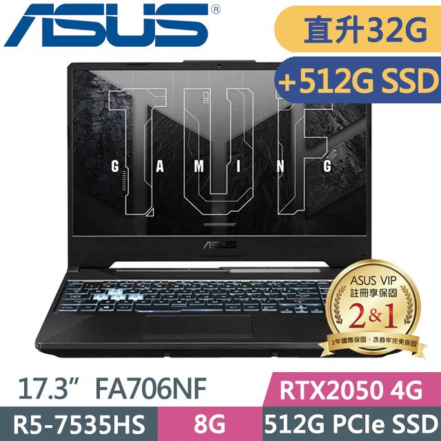 ASUS 華碩  FA706NF-0052B7535HS 17.3吋R5效能筆電144HzRTX20502.6Kg二年保固