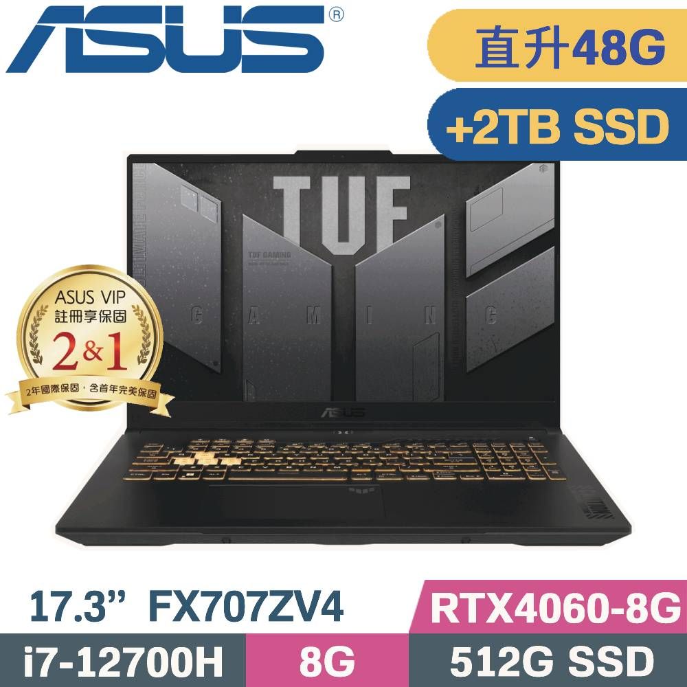 ASUS 華碩  直升48G記憶體硬碟加裝三星990 PRO   2TB SSD    TUF FX707ZV4-0022B12700H 御鐵灰