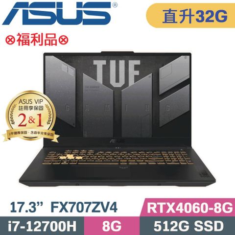 ASUS 華碩 特仕福利品    TUF Gaming F17 FX707ZV4-0022B12700H御鐵灰