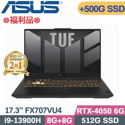 ASUS 華碩 TUF F17 FX707VU4-0022B13900H 電競筆電 灰(i9-13900H/8G+8G/512G+500G/RTX4050/W11/17.3)特仕