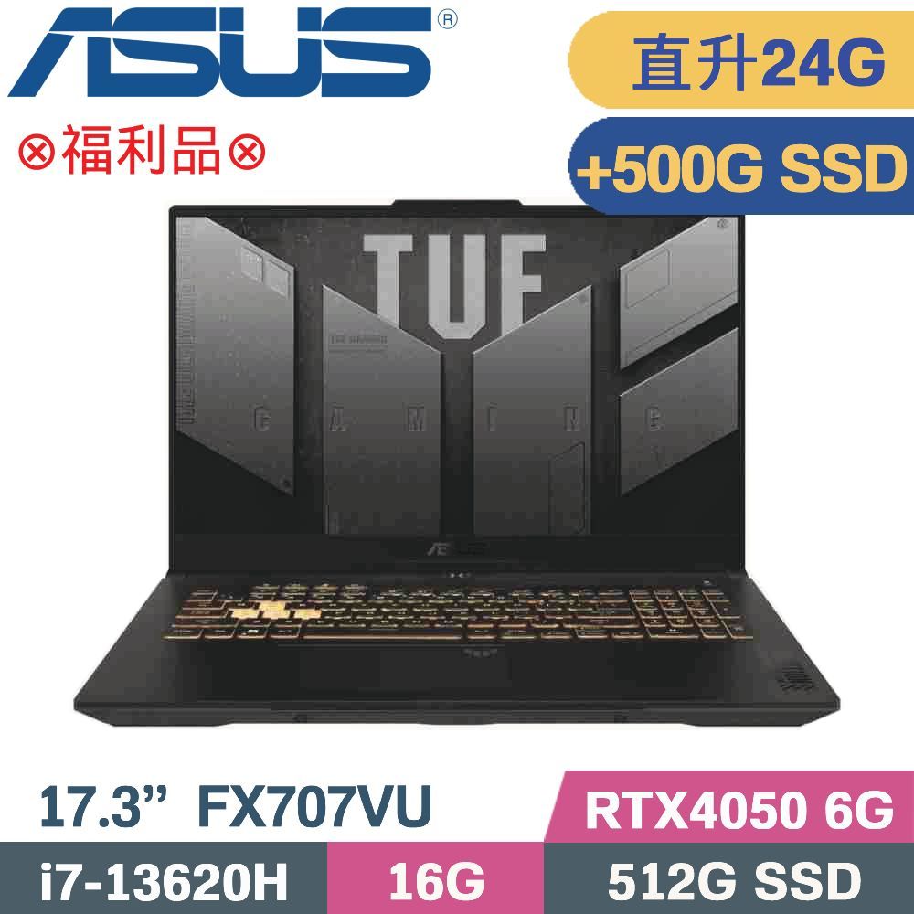 ASUS 華碩 TUF F17 FX707VU-0092B13620H電競筆電 灰 (i7-13620H/16G+8G/512G+500G/RTX4050/W11/17.3)特仕