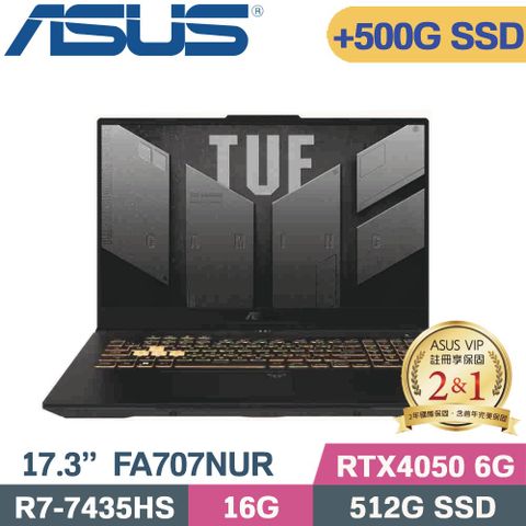 ASUS 華碩 TUF A17 FA707NUR-0022B7435HS 電競筆電 灰(R7-7435HS/16G/512G+500G/RTX4050/W11/17.3)特仕