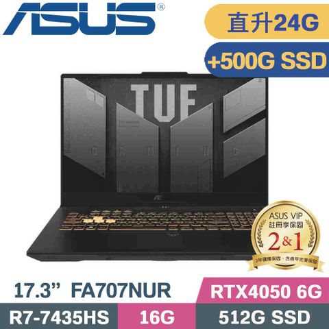 ASUS 華碩 TUF A17 FA707NUR-0022B7435HS 電競筆電 灰(R7-7435HS/16G+8G/512G+500G/RTX4050/W11/17.3)特仕