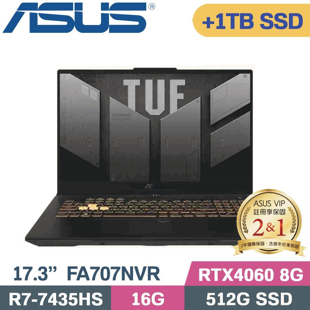 ASUS 華碩 TUF A17 FA707NVR-0022B7435HS 電競筆電 灰(R7-7435HS/16G/512G+1TB/RTX4060/W11/17.3)特仕