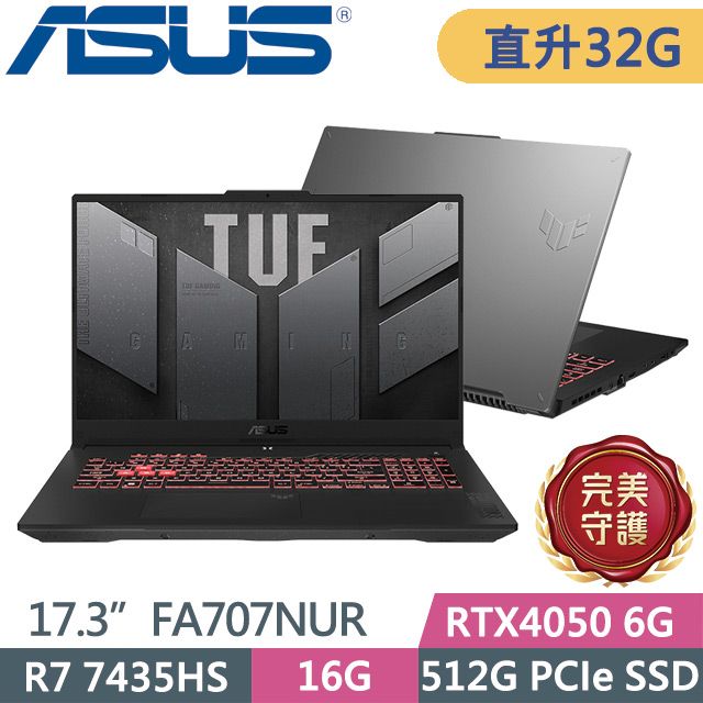 ASUS 華碩 TUF Gaming A17 FA707NUR-0022B7435HS(R7-7435HS/16G+16G/512G/RTX4050 6G/17.3吋/W11)特仕