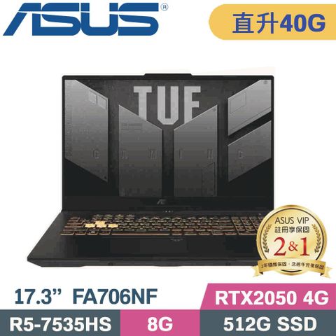 ASUS 華碩 TUF A17 FA706NF-0052B7535HS 電競筆電 黑(R5-7535HS/8G+32G/512G SSD/RTX2050/W11/17.3)特仕