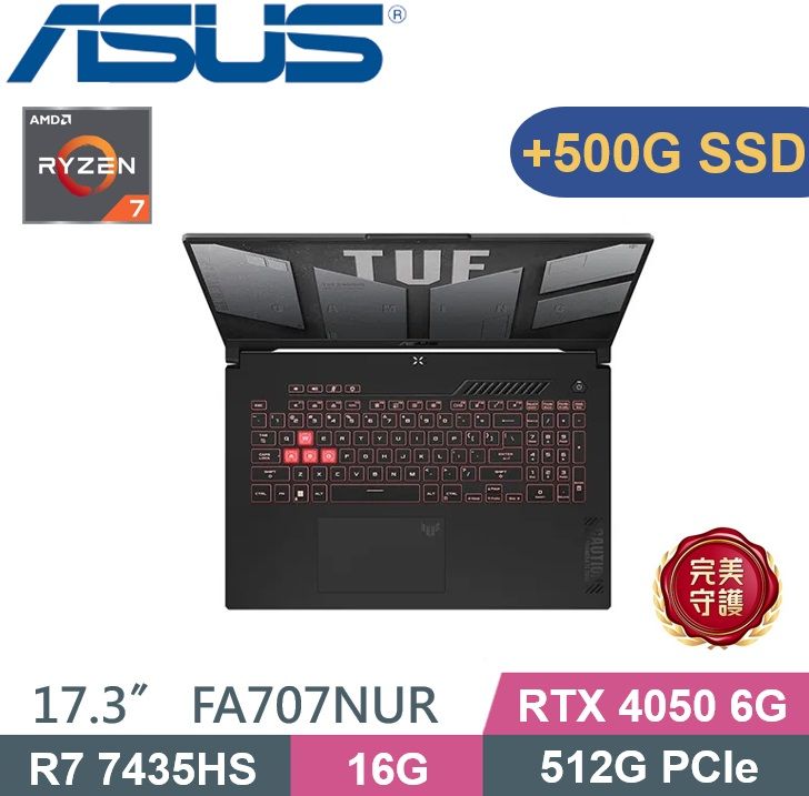 ASUS 華碩 TUF Gaming A17 FA707NUR-0022B7435HS (R7-7435HS/16GB/512G+500G/RTX4050 6G/W11) 特仕款