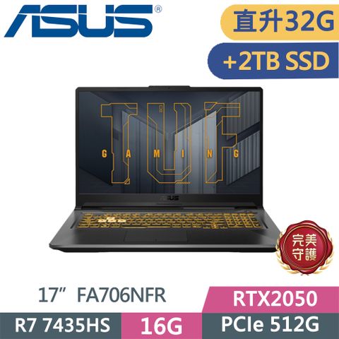ASUS TUF Gaming A17 FA706NFR-0042B7435HS 黑(R7-7435HS/16G+16G/512G+2TB/RTX2050/FHD/17/W11)特仕