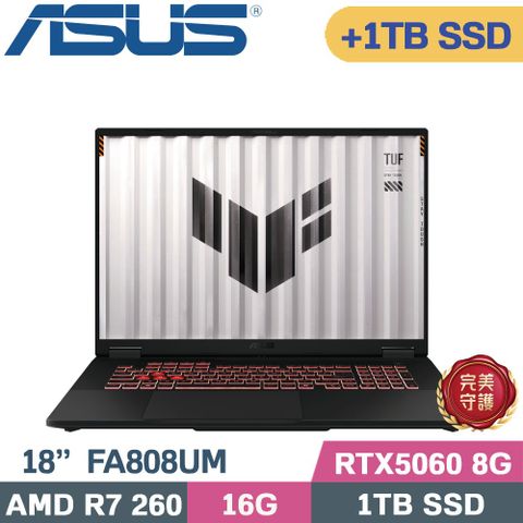 ASUS TUF A18 FA808UM-0031A260H 御鐵灰(R7-260/16G/1TB+1TB/RTX5060 8G/W11/18)特仕