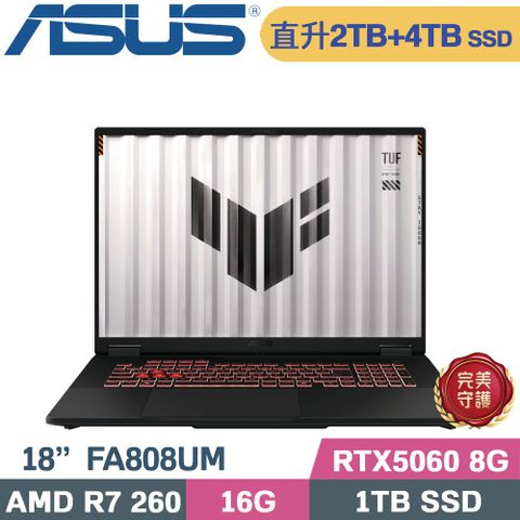 ASUS TUF A18 FA808UM-0031A260H 御鐵灰(R7-260/16G/2TB+4TB/RTX5060 8G/W11/18)特仕