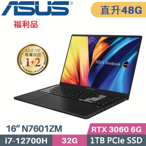 ASUS VivoBook Pro 16X OLED N7601ZM-0028K12700H 零度黑【記憶體升級 16G+32G】附電腦包、滑鼠 ※加贈TYPE C 3.0 HUB + 金士頓 64G USB隨身碟