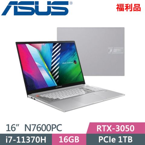 ASUS Vivobook Pro 16X N7600PC-0058S11370H 銀(i7-11370H/16G/1TB/RTX3050/WIN10/16吋)福利機