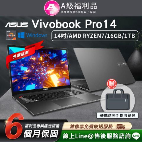 【A級福利品】ASUS Vivobook Pro14 M7400QC 輕薄筆電(RYZEN7/16GB/1TB/Win11/14)(贈便攜商務手提電腦包)