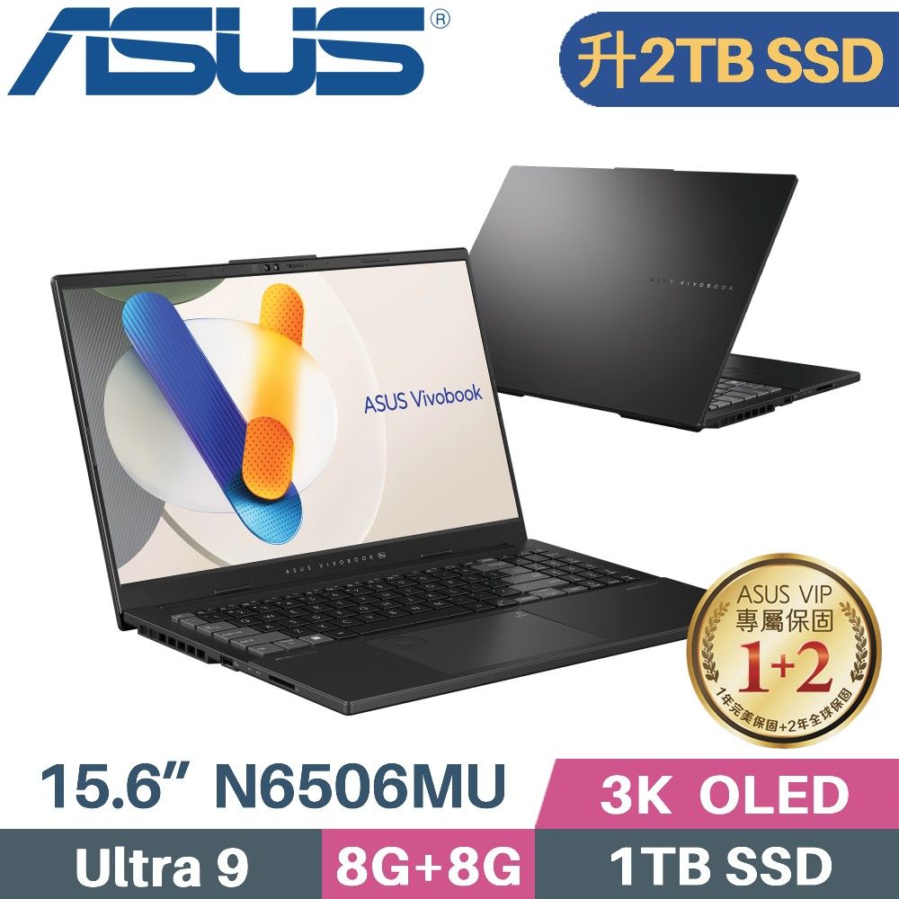 ASUS 華碩 VivoBook Pro N6506MU-0022G185H AI筆電(Ultra 9/8G+8G/2TB SSD/RTX4050 6G/Win11/15.6)特仕