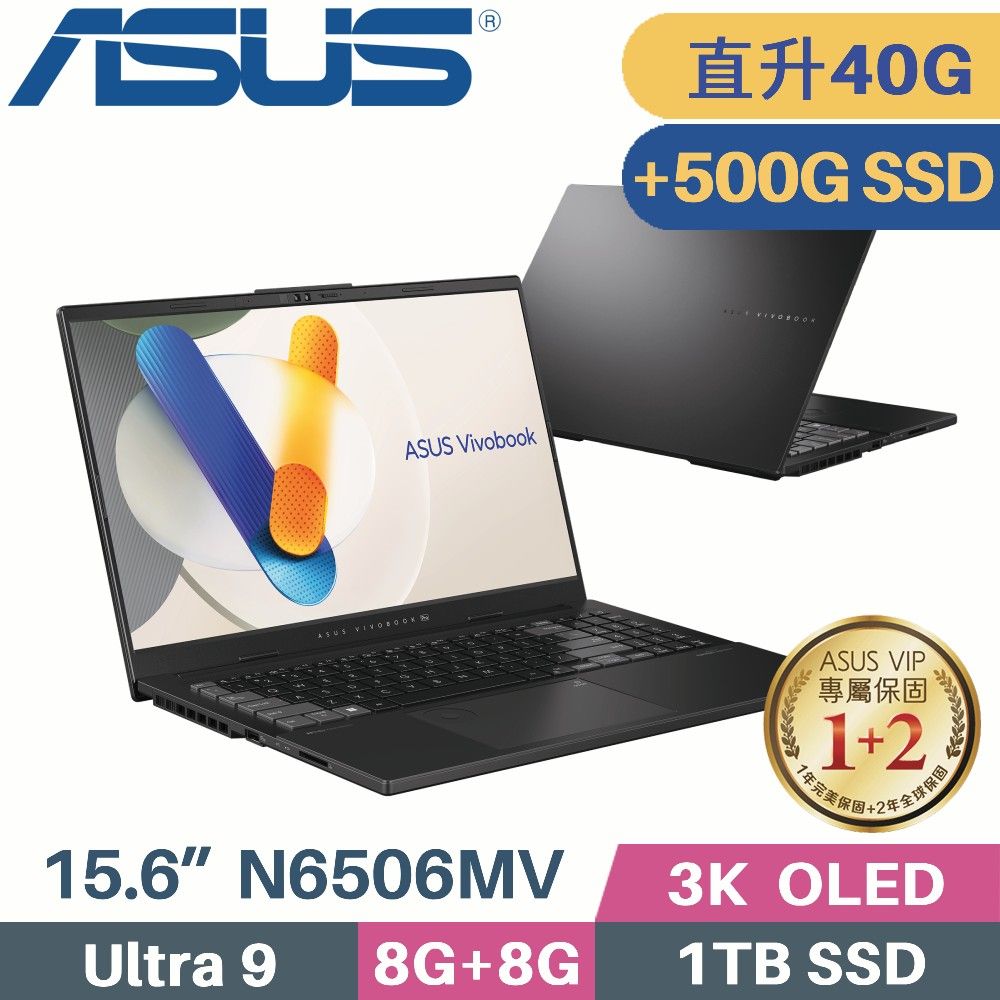 ASUS 華碩 VivoBook Pro N6506MV-0022G185H AI筆電(Ultra 9/8G+32G/1TB+500G SSD/RTX4060 8G/Win11/15.6)特仕