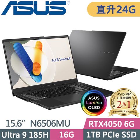 ASUS 華碩 Vivobook Pro 15 OLED N6506MU-0022G185H(Ultra 9 185H/8G+16G/1TB/RTX4050 6G)特仕