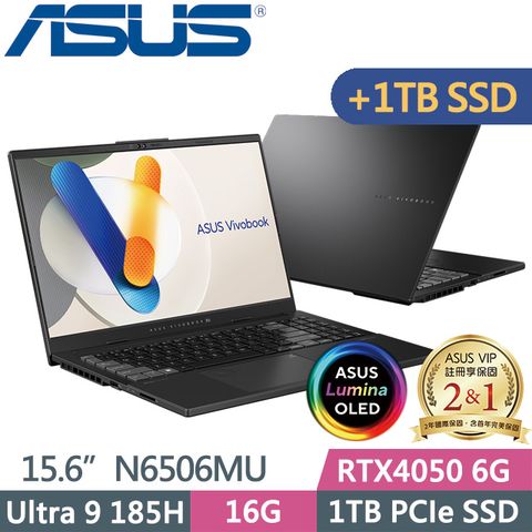 ASUS 華碩 Vivobook Pro 15 OLED N6506MU-0022G185H(Ultra 9 185H/16G/1TB+1TB/RTX4050 6G)特仕