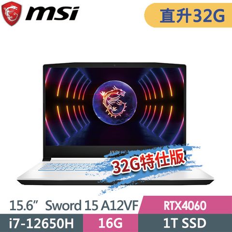 msi微星 Sword 15 A12VF-1619TW 15.6吋 電競筆電 (i7-12650H/32G/1T SSD/RTX4060-8G/Win11-32G特仕版)