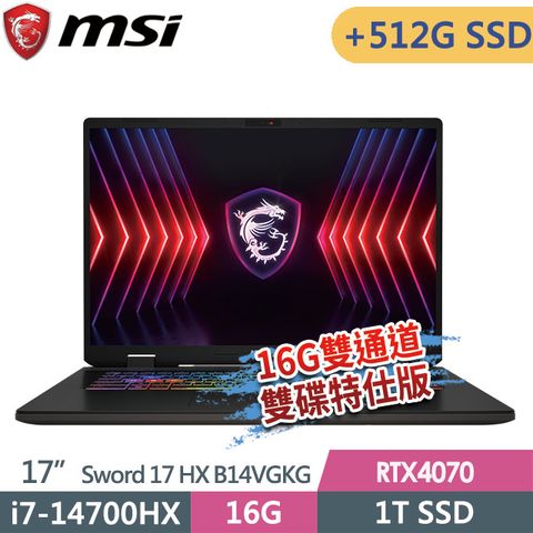 msi微星 Sword 17 HX B14VGKG-025TW 17吋 電競筆電 (i7-14700HX/16G/1T SSD+512G SSD/RTX4070-8G/Win11-16G雙通道雙碟特仕版)