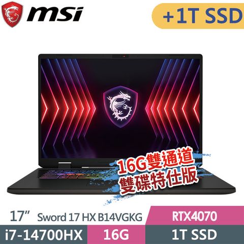 msi微星 Sword 17 HX B14VGKG-025TW 17吋 電競筆電 (i7-14700HX/16G/1T SSD+1T SSD/RTX4070-8G/Win11-16G雙通道雙碟特仕版)