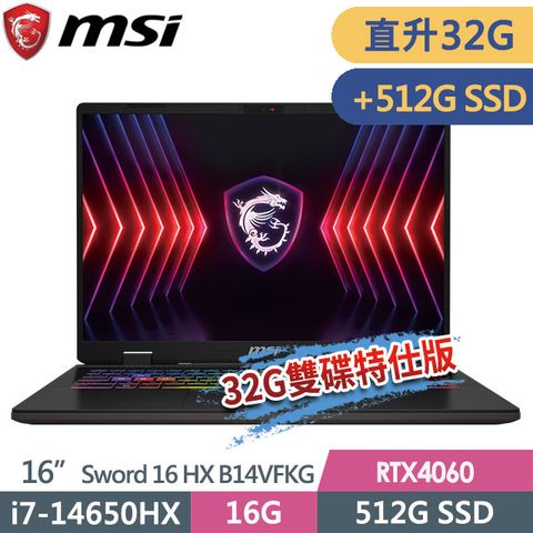 MSI 微星 Sword 16 HX B14VFKG-485TW 16吋 電競筆電 (i7-14650HX/32G/512G SSD+512G SSD/RTX4060-8G/Win11-32G/512G雙碟特仕版)