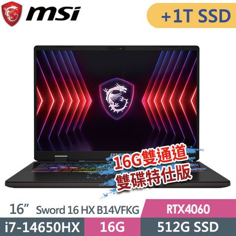 MSI 微星 Sword 16 HX B14VFKG-485TW 16吋 電競筆電 (i7-14650HX/16G/512G SSD+1T SSD/RTX4060-8G/Win11-16G雙通道雙碟特仕版)