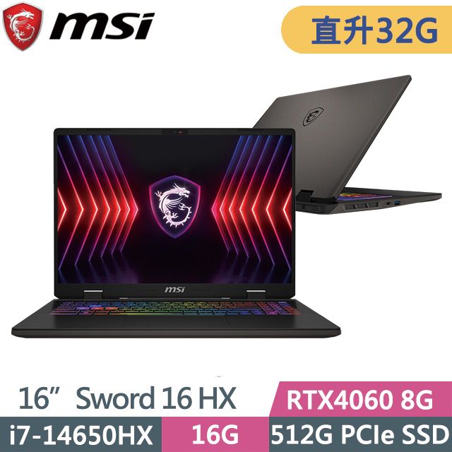 MSI 微星 Sword 16 HX B14VFKG-485TW(i7-14650HX/16G+16G/512G SSD/RTX 4060 8G/16吋FHD+/W11)特仕