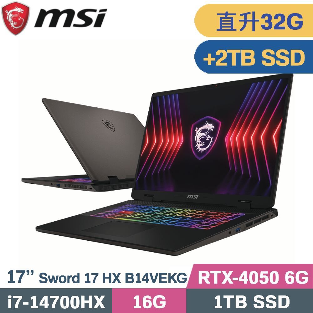 MSI 微星 Sword 17 HX B14VEKG-023TW 電競筆電 黑(i7-14700HX/16G+16G/1TB+2TB/RTX4050/W11/17)特仕