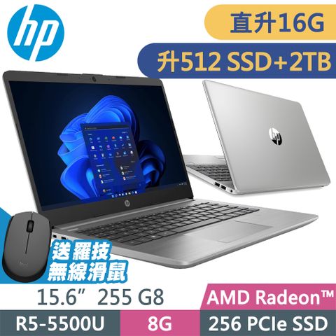 HP 惠普 255 G8 (R5-5500U/8G+8G/512SSD+2TB/W11升級W11P/15.6FHD)特仕 商用雙碟筆電