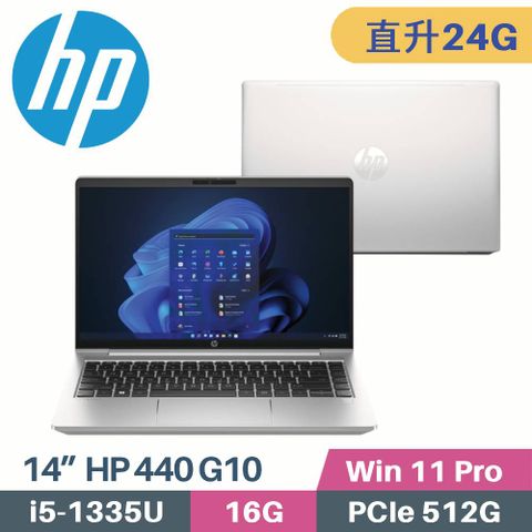 \\\ 商務辦公文書新選擇 ///« 記憶體升級 16G+8G »HP ProBook 440 G10 14吋 商務筆電