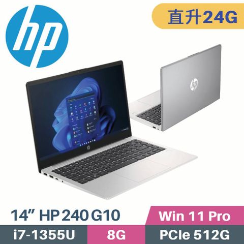 HP 惠普 240 G10 / 836J8PA 商務筆電 (i7-1355U/8G+16G/512G SSD/W11PRO/14)特仕筆電