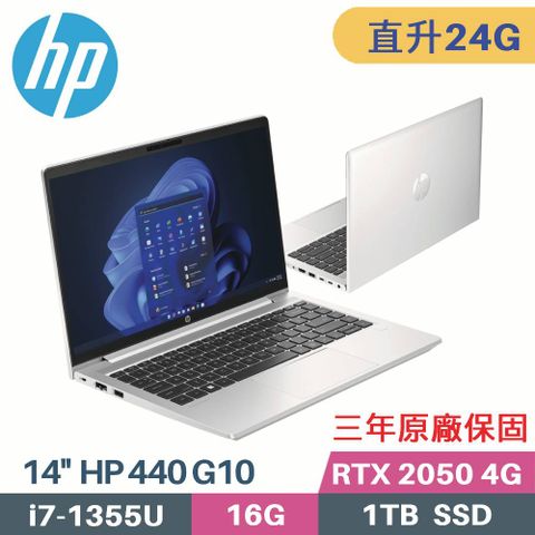 \\\ i7 (13代處理器) + 獨顯RTX 2050 ///« 記憶體升級 16G+8G »HP ProBook 440 G10 14吋 商務筆電