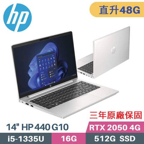 購機即送 :TYPE C 3.0 HUB + 金士頓 64G USB隨身碟« 記憶體升級 16G+32G »HP ProBook 440 G10 14吋 商務筆電