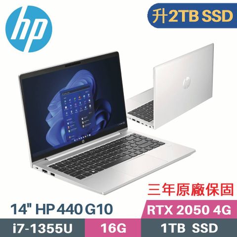 \\\ i7 (13代處理器) + 獨顯RTX 2050 ///« 硬碟升級 2TB SSD »HP ProBook 440 G10 14吋 商務筆電