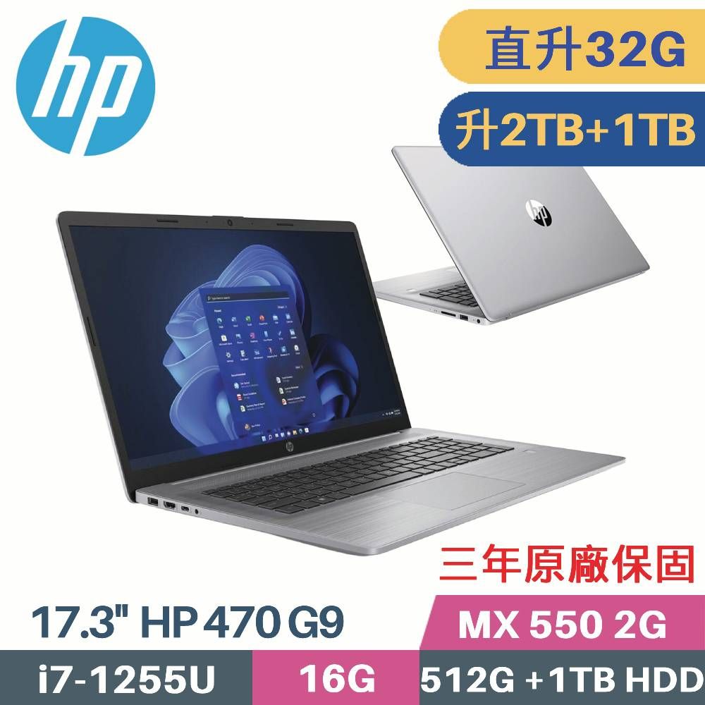 HP Probook 17.3的價格推薦- 2023年12月| 比價比個夠BigGo