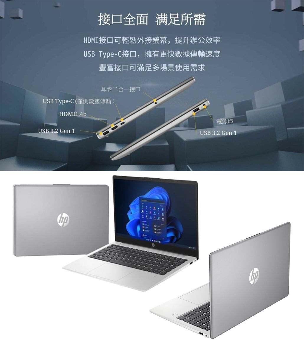 接口全面 满足所需HDMI接口可輕鬆外接螢幕,提升辦公效率USB Type-C接口,擁有更快數據傳輸速度豐富接口可滿足多場景使用需求耳麥二合一接口USB Type-C (僅供數據傳輸)HDMI.4bUSB 3.2 Gen 1電源埠USB 3.2 Gen 1