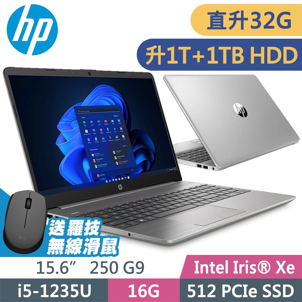 HP 惠普  250 G9 (i5-1235U/16G+16G/1TSSD+1TB/15.6FHD/W11P)