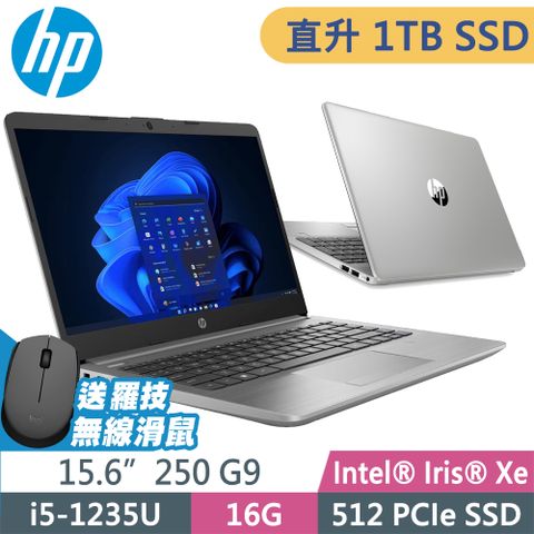 HP 惠普 250 G9 (i5-1235U/16G/1T SSD/15.6FHD/W11P)特仕 商用筆電