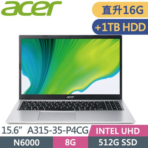 ▼全面升規▼Acer Aspire A315-35-P4CG 銀(N6000/8G+8G/512G SSD+1T HDD/15.6” FHD/Win11)特仕筆電