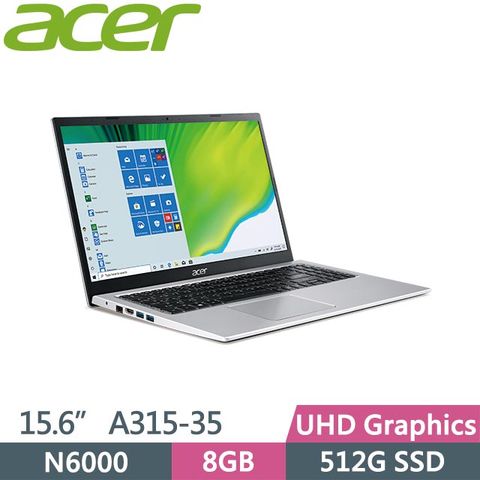 贈零負重多功能大量後背包等好禮ACER Aspire 3 A315-35-P4CG 銀 (N6000/8GB/512GB SSD/Win11/15.6吋) 效能筆電