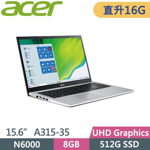 贈零負重多功能大量後背包等好禮ACER Aspire 3 A315-35-P4CG 銀 (N6000/8G+8G/512GB SSD/Win11/15.6吋) 特仕筆電