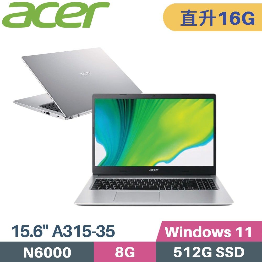 ACER 宏碁 Aspire 3 A315-35-P4CG 銀(N6000/8G+8G/512G SSD/W11/15.6)特仕筆電