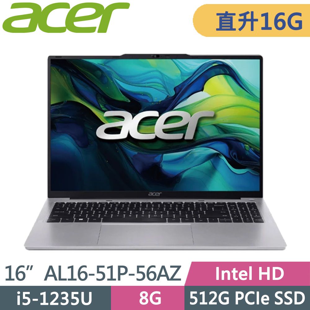 ACER 宏碁 Aspire Lite AL16-51P-56AZ(i5-1235U/8G+8G/512G SSD/W11/WUXGA/16)特仕筆電