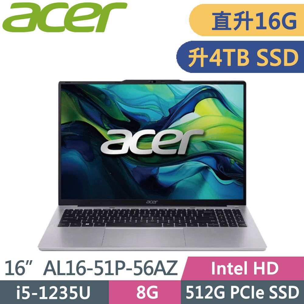 ACER 宏碁 Aspire Lite AL16-51P-56AZ(i5-1235U/8G+8G/4TB SSD/W11/WUXGA/16)特仕筆電