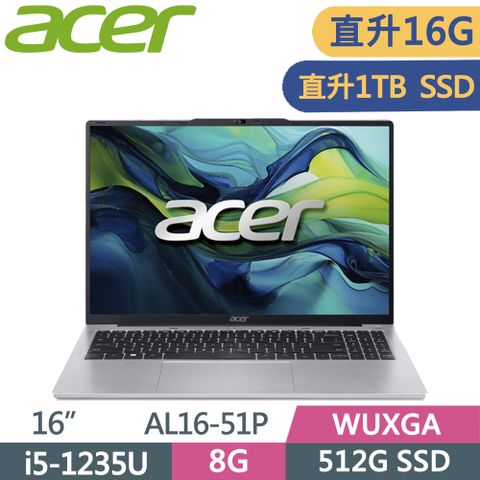 ACER 宏碁 Aspire Lite AL16-51P-56AZ 銀(i5-1235U/8G+8G/1TB SSD/WUXGA/W11/16)