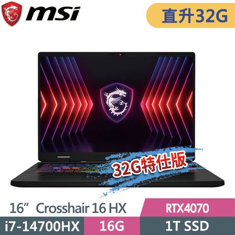 msi微星 Crosshair 16 HX D14VGKG-078TW 16吋 電競筆電 (i7-14700HX/32G/1T SSD/RTX4070-8G/Win11-32G特仕版)