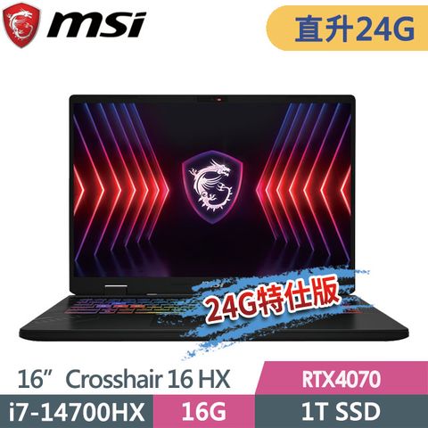 MSI 微星 Crosshair 16 HX D14VGKG-078TW 16吋 電競筆電 (i7-14700HX/24G/1T SSD/RTX4070-8G/Win11-24G特仕版)